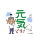 爺と子犬と小鳥たち☆シニアの日常スタンプ（個別スタンプ：3）