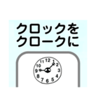 ドクロ時計とパンダの駄洒落スタンプ♪（個別スタンプ：14）