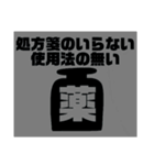 パンダとドクロの毒と薬の駄洒落スタンプ♪（個別スタンプ：29）