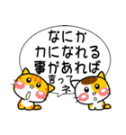 可愛いにゃんこ達【8】ミニ（個別スタンプ：3）