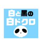 ❤︎☆黒白ドクロのコクハクの駄洒落♪（個別スタンプ：28）