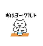 食べ物言葉のだじゃれで会話するネコ（個別スタンプ：1）