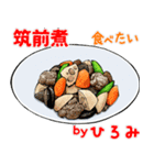 ひろみ 専用 ごはん食べ物料理スタンプ 2（個別スタンプ：15）