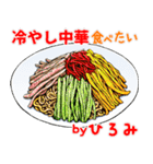 ひろみ 専用 ごはん食べ物料理スタンプ 2（個別スタンプ：33）