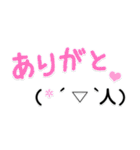 【省スぺ】デカ文字×顔文字スタンプ（個別スタンプ：3）