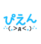 【省スぺ】デカ文字×顔文字スタンプ（個別スタンプ：10）
