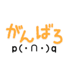 【省スぺ】デカ文字×顔文字スタンプ（個別スタンプ：15）