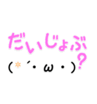 【省スぺ】デカ文字×顔文字スタンプ（個別スタンプ：17）