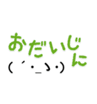 【省スぺ】デカ文字×顔文字スタンプ（個別スタンプ：18）
