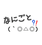 【省スぺ】デカ文字×顔文字スタンプ（個別スタンプ：20）