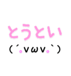 【省スぺ】デカ文字×顔文字スタンプ（個別スタンプ：21）