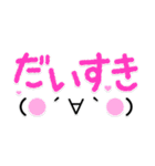 【省スぺ】デカ文字×顔文字スタンプ（個別スタンプ：22）
