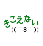 【省スぺ】デカ文字×顔文字スタンプ（個別スタンプ：24）