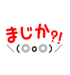 【省スぺ】デカ文字×顔文字スタンプ（個別スタンプ：31）