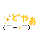 【省スぺ】デカ文字×顔文字スタンプ（個別スタンプ：33）