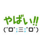 【省スぺ】デカ文字×顔文字スタンプ（個別スタンプ：34）