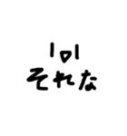 あいつ 第2弾（個別スタンプ：1）