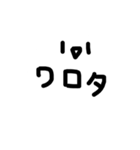 あいつ 第2弾（個別スタンプ：7）