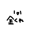 あいつ 第2弾（個別スタンプ：8）