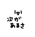 あいつ 第2弾（個別スタンプ：9）