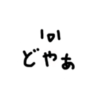 あいつ 第2弾（個別スタンプ：15）