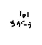 あいつ 第2弾（個別スタンプ：17）