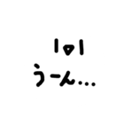 あいつ 第2弾（個別スタンプ：20）