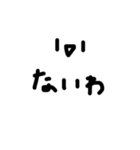 あいつ 第2弾（個別スタンプ：24）
