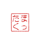 ハンコみたいなスタンプ(3)（個別スタンプ：5）