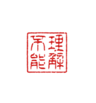 ハンコみたいなスタンプ(3)（個別スタンプ：6）