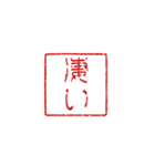 ハンコみたいなスタンプ(3)（個別スタンプ：7）