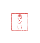 ハンコみたいなスタンプ(3)（個別スタンプ：8）