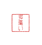 ハンコみたいなスタンプ(3)（個別スタンプ：9）