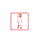 ハンコみたいなスタンプ(3)（個別スタンプ：16）