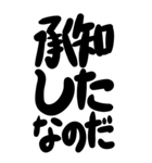 【モラモラ】なのだなのだ【BIG】（個別スタンプ：12）