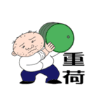 56才 オレのスタンプ 第2版（個別スタンプ：3）