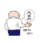 56才 オレのスタンプ 第2版（個別スタンプ：10）