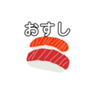 ですしおすしstamp！！！！！（個別スタンプ：1）