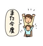 子育て中に使えるかなスタンプ（個別スタンプ：18）