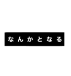 なんとなく伝わる文字（個別スタンプ：36）