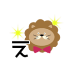 いち文字らいおん（個別スタンプ：3）