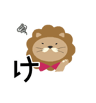 いち文字らいおん（個別スタンプ：5）