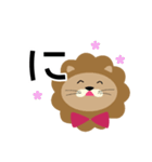 いち文字らいおん（個別スタンプ：9）