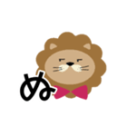 いち文字らいおん（個別スタンプ：10）