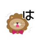 いち文字らいおん（個別スタンプ：12）