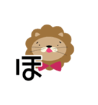 いち文字らいおん（個別スタンプ：17）