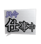 真っ最中な出来事を伝える言葉スタンプ。（個別スタンプ：4）