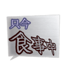 真っ最中な出来事を伝える言葉スタンプ。（個別スタンプ：5）