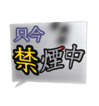 真っ最中な出来事を伝える言葉スタンプ。（個別スタンプ：16）