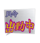 真っ最中な出来事を伝える言葉スタンプ。（個別スタンプ：28）